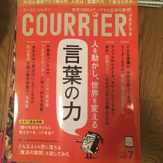 コウダンシャ(講談社)のCOURRiER Japon (クーリエ ジャポン) 2015年 07月号(ニュース/総合)