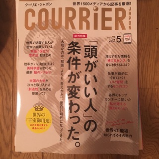 コウダンシャ(講談社)のCOURRiER Japon (クーリエ ジャポン) 2015年 05月号(ニュース/総合)