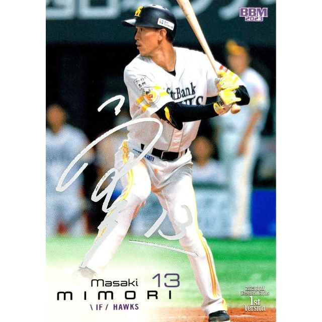 三森大貴 福岡ソフトバンク 銀箔サインカード BBM 2023 1st ver. エンタメ/ホビーのタレントグッズ(スポーツ選手)の商品写真