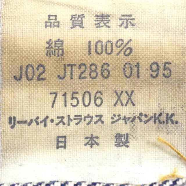 71506XX デニムジャケット 40  Gジャン L リーバイス JJ290