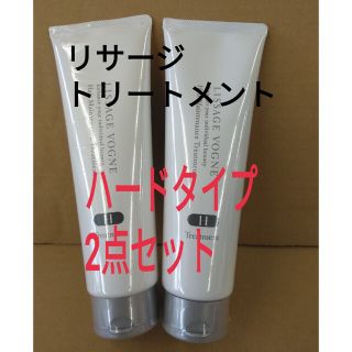 リサージ(LISSAGE)の新発売！ヴォーニュトリートメントＨ　2本セット(トリートメント)