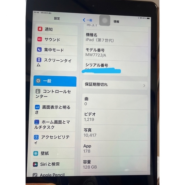 Apple(アップル)のiPad 7世代 128GB WiFi グレー スマホ/家電/カメラのPC/タブレット(タブレット)の商品写真