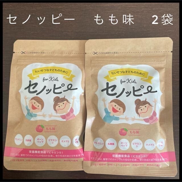 セノッピー グミ 1袋 15日分×2 クレヨンしんちゃんシール付き research
