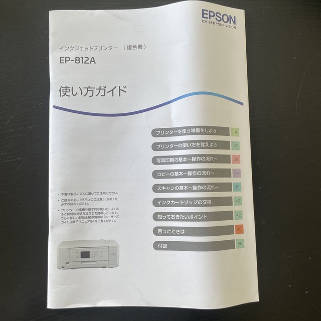 EPSON EP-812A インクジェットプリンターオフィス用品