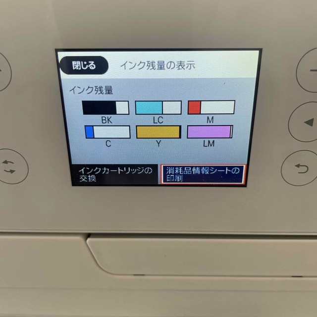 EPSON EP-812A インクジェットプリンターオフィス用品