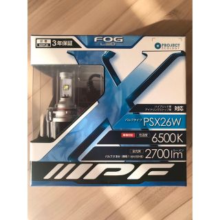 カリオカ様　専用　★新品★IPF LEDフォグバルブ65K PSX 26W(その他)