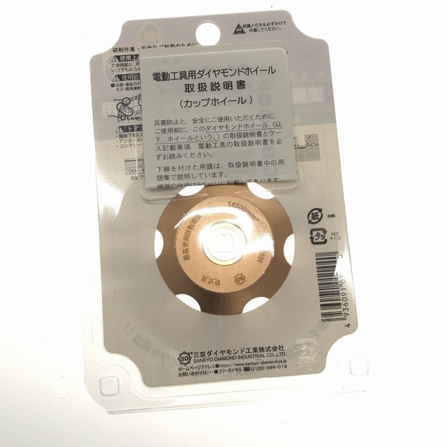 ☆未使用品10枚セット☆ SANKYO 三京 ダイヤモンドホイール トマックス９ 塗膜(厚膜) 接着剤はがし用 CC-R4 70270