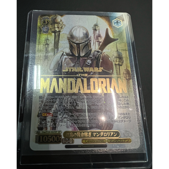 孤高の賞金稼ぎマンダロリアン SSP ディズニー100 ヴァイス 【GINGER