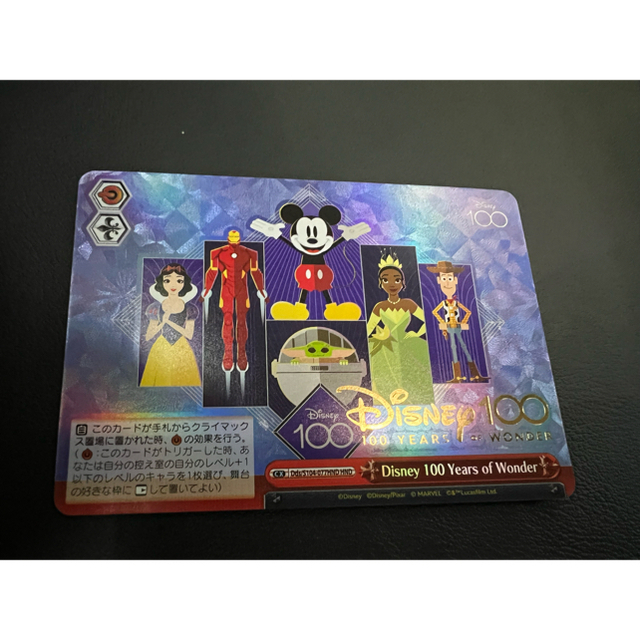 Disney - 孤高の賞金稼ぎマンダロリアン SSP ディズニー100 ヴァイスの