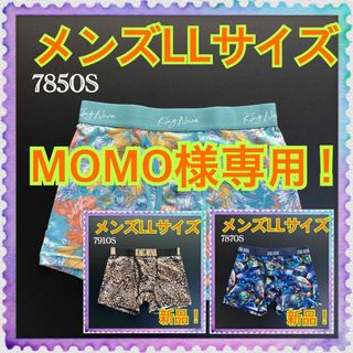 【新品】LLサイズ★KINGNOVA★キングノバ★ボクサーパンツ★3枚組セット★(ボクサーパンツ)