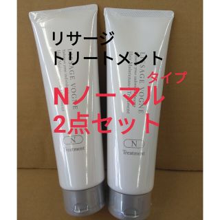 リサージ(LISSAGE)の新発売！ヴォーニュトリートメントＮ　2本セット(トリートメント)