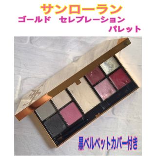 イヴサンローランボーテ(Yves Saint Laurent Beaute)のサンローラン　ゴールドセレブレーションパレット　2回使用(コフレ/メイクアップセット)