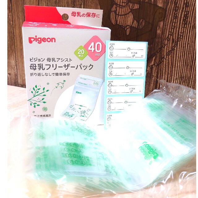 Pigeon(ピジョン)のpigeon　母乳フリーザーパック　未使用 キッズ/ベビー/マタニティの授乳/お食事用品(その他)の商品写真