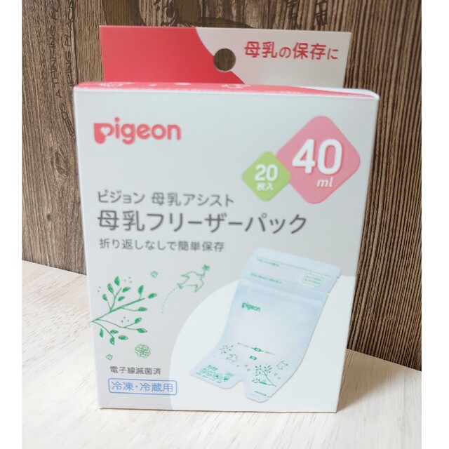 Pigeon(ピジョン)のpigeon　母乳フリーザーパック　未使用 キッズ/ベビー/マタニティの授乳/お食事用品(その他)の商品写真