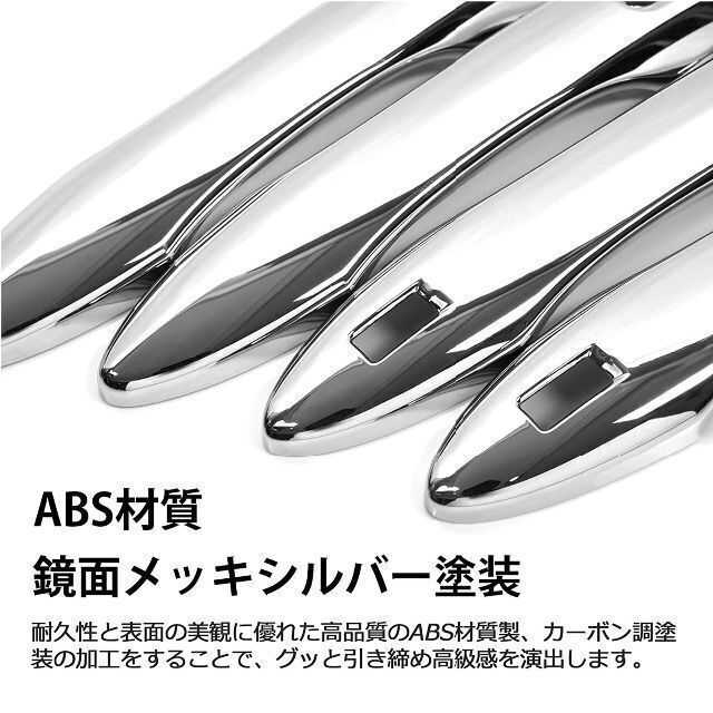 新型ヴォクシー 新型ノア 系 ドアハンドルカバー シルバー 4Pの