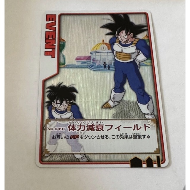 ドラゴンボール データカードダス 激レア 体力減衰フィールド