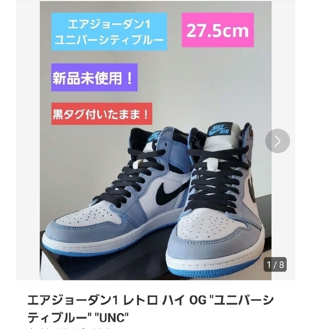 エアジョーダン1 ユニバーシティブル- 今月のとっておき e-gaio.com.br