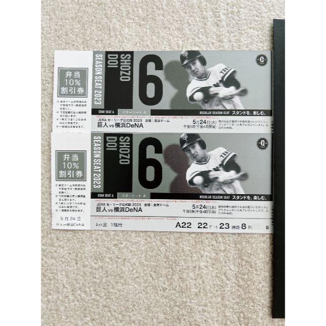 定番大特価 ヤフオク! - 5/24(水)巨人VS横浜DeNA ペア2枚 東京 ...