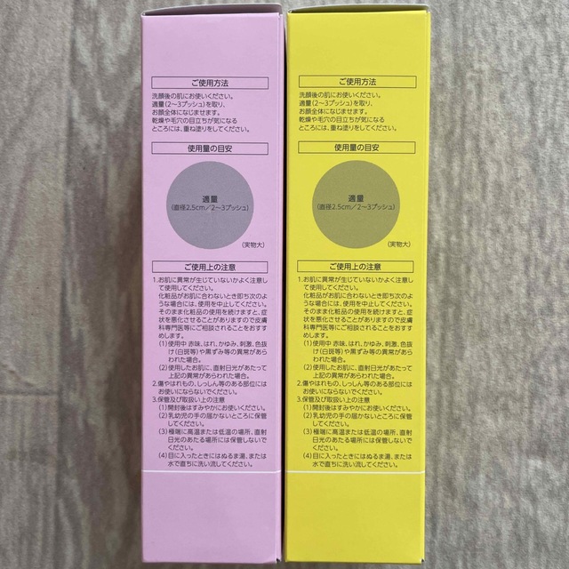 Shinnihonseiyaku(シンニホンセイヤク)のPERFECT ONE FOCUS スムースウォータリージェル セット コスメ/美容のスキンケア/基礎化粧品(オールインワン化粧品)の商品写真