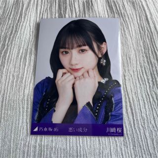 新品】14ページ目 - 乃木坂46の通販 30,000点以上 | 乃木坂46を買う