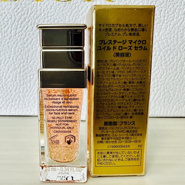 Dior プレステージ マイクロ ユイル ド ローズ セラム 10ml