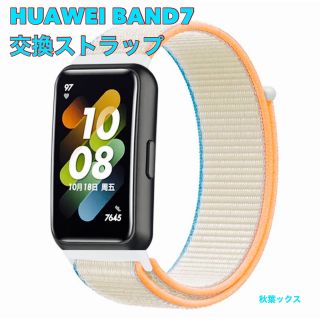 ファーウェイ(HUAWEI)のHUAWEI BAND7 交換ループストラップ ファーウェイバンド(ラバーベルト)