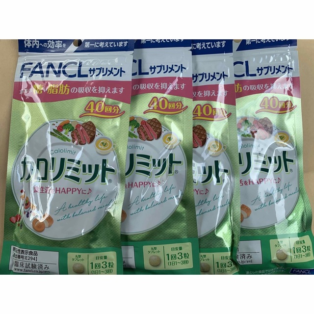 コスメ/美容ファンケル カロリミット 40回分×4袋