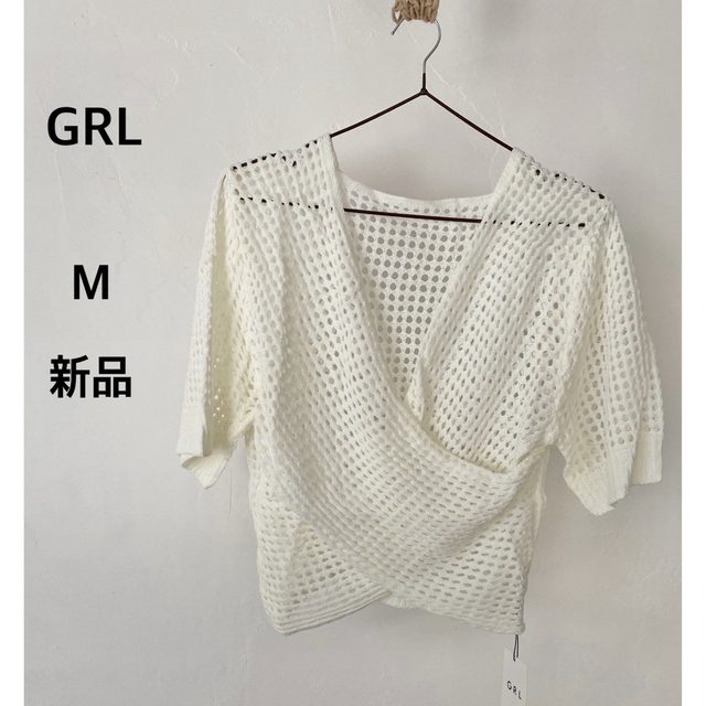 GRL(グレイル)のGRL グレイル　【新品】　ニット　トップス　アイボリー レディースのトップス(その他)の商品写真