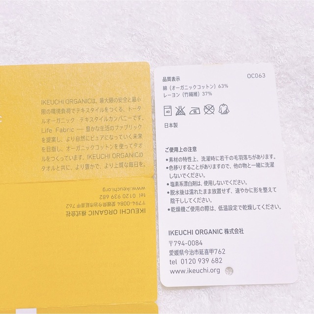 男性に人気! IKEUCHI ORGANIC 732タオルケット 新品未使用品 i9tmg.com.br