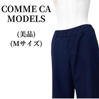 コムサイズム(COMME CA ISM)のCOMME CA MODELS コムサモデルズ スラックス 匿名配送(スラックス)