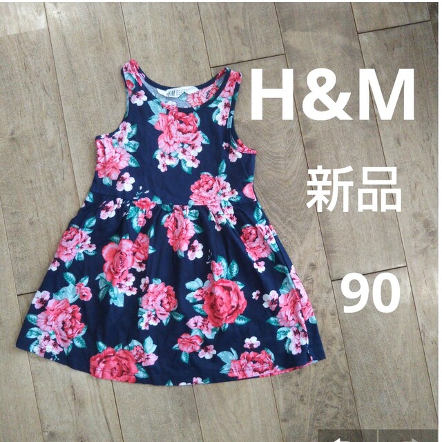 H&M(エイチアンドエム)のH&M 花柄 フラワー ワンピース 新品 90 キッズ/ベビー/マタニティのキッズ服女の子用(90cm~)(ワンピース)の商品写真