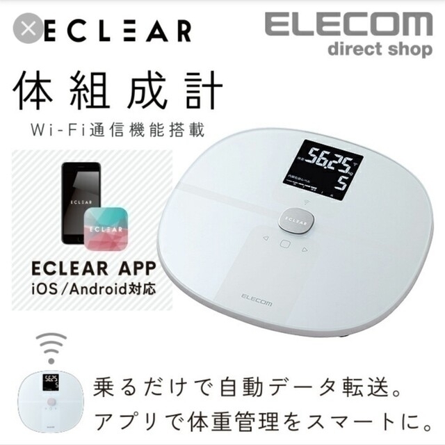 専用 エレコム wifi連動 体重計 HCS-WFS01 | jurnaluljuridic.md