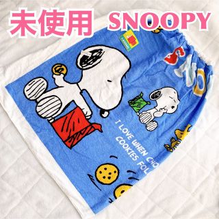 スヌーピー(SNOOPY)の【新品】SNOOPY 　青の巻き巻きタオル　ラップタオル 着替えバスタオル(マリン/スイミング)