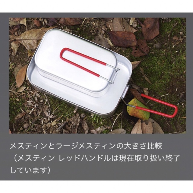 ラージ メスティン - trangia スポーツ/アウトドアのアウトドア(調理器具)の商品写真