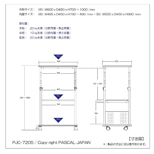 PJC-7205-WH 幅60x奥行45上下昇降 70～100cmサイドデスク・