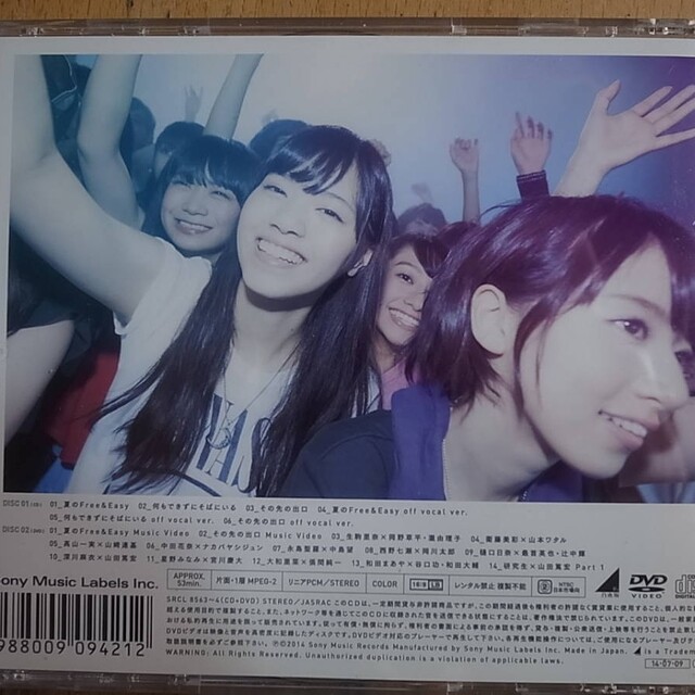 CD+DVD　乃木坂46　夏のFree＆Easy　TYPE A 1