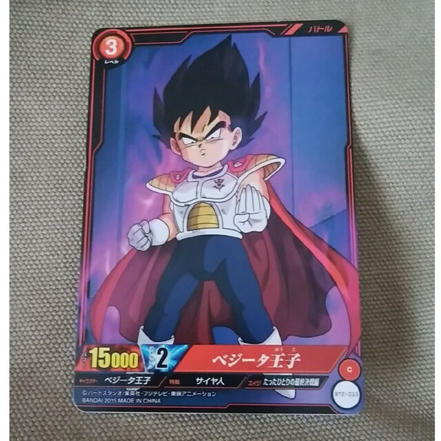 ドラゴンボール カード ベジータ王子の通販 by すーぷ's shop ドラゴンボール カード ベジータ王子の通販 by すーぷ's shop