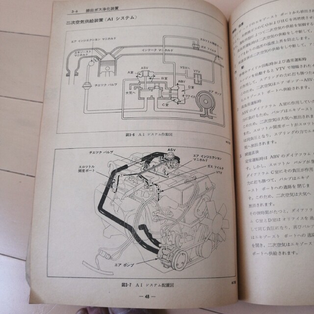 トヨタ　18R-GU エンジン修理書 自動車/バイクの自動車(カタログ/マニュアル)の商品写真