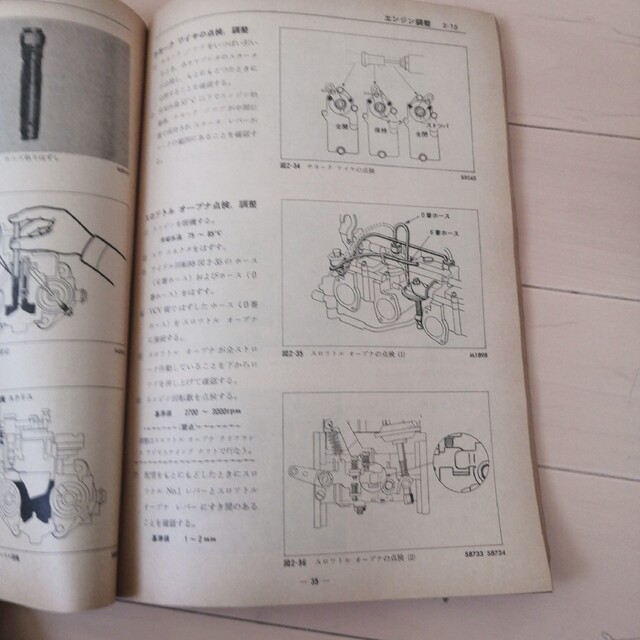 トヨタ　18R-GU エンジン修理書 自動車/バイクの自動車(カタログ/マニュアル)の商品写真