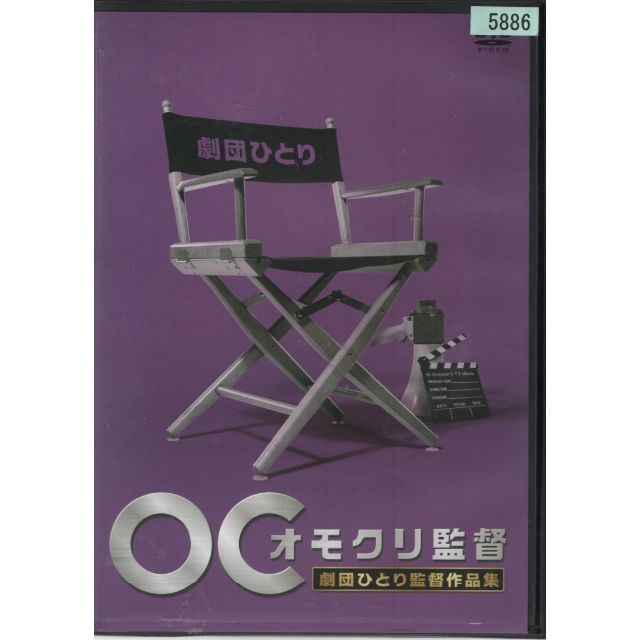夏・お店屋さん DVD オモクリ監督 作品集 全巻セット 全6巻 バラエティ (DVD)「OCオモクリ監督」 2巻セット 「レンタル版」