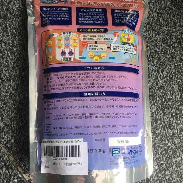 金魚　エサ　少量使用 その他のペット用品(ペットフード)の商品写真