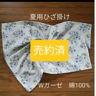 （ブルー）ブランケット　ひざ掛け　ハーフケット(雑貨)