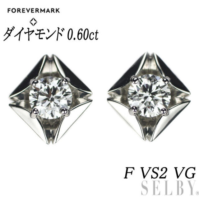 フォーエバーマーク Pt900 ダイヤモンド ピアス 0.60ct F VS2 VG