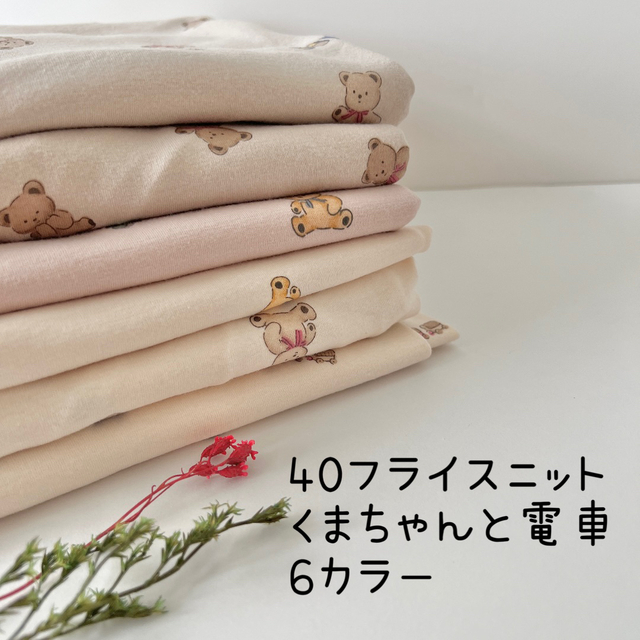 pe様専用 ハンドメイドの素材/材料(生地/糸)の商品写真