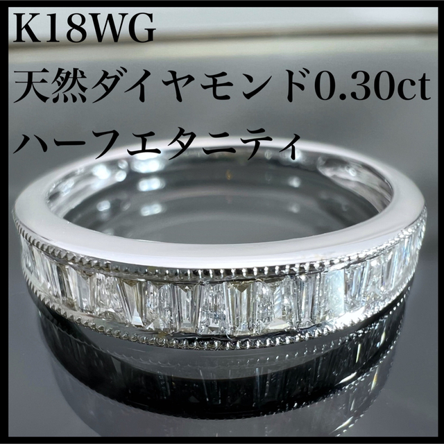 デウス エクスマキナ K18 WGブルーダイヤモンド ハーフエタニティ