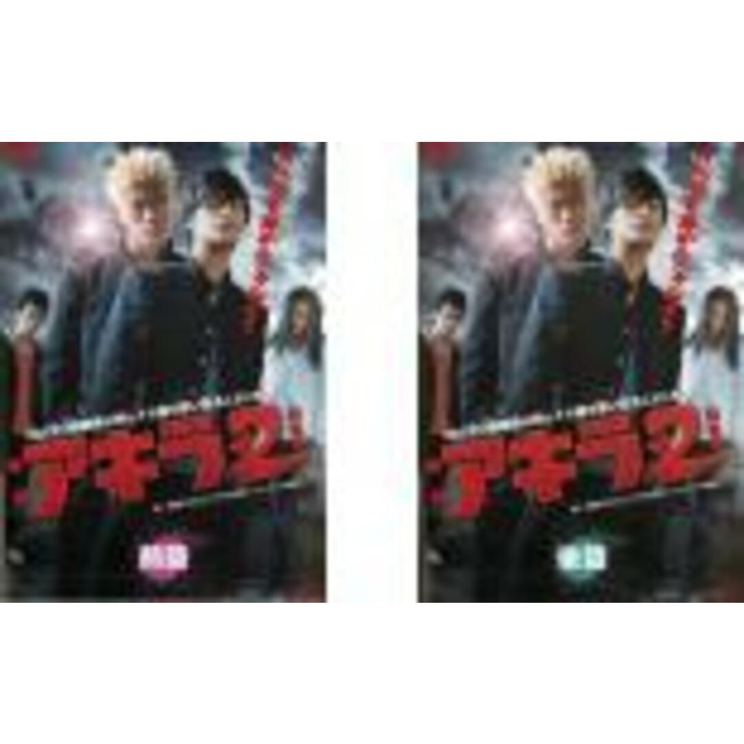 2パック【中古】DVD▼アキラ No.2(2枚セット)前篇、後篇▽レンタル落ち 全2巻 | フリマアプリ ラクマ