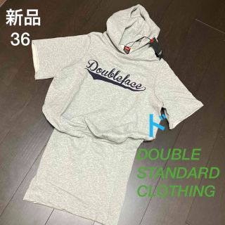 ダブルスタンダードクロージング(DOUBLE STANDARD CLOTHING)のダブルスタンダードクロージング スウェットワンピース 36(ひざ丈ワンピース)