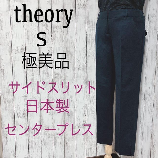 セオリー　theory クロップドパンツ　デニム　テーパード　パンツ　クロップド