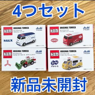 アサヒ トミカ 4つセット(ミニカー)