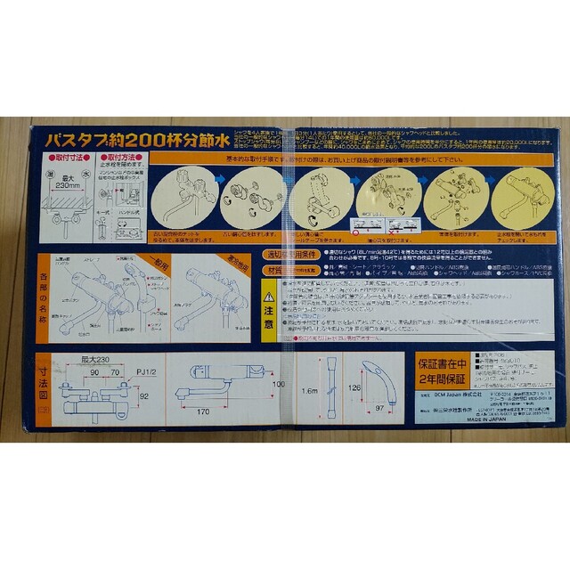 サ―モシャワ混合栓ストップボタン付